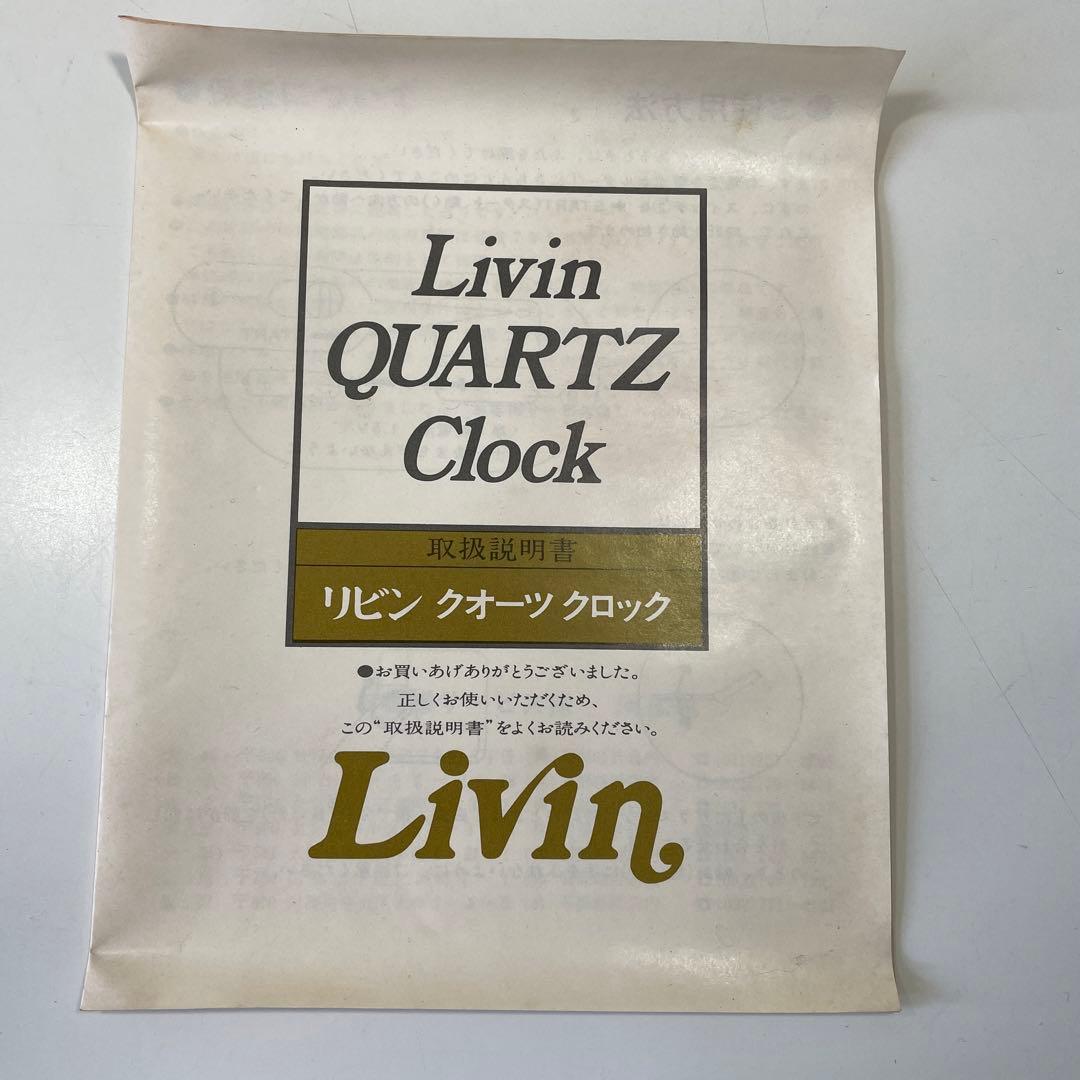 リビン　クオーツクロック　置き時計　記念品