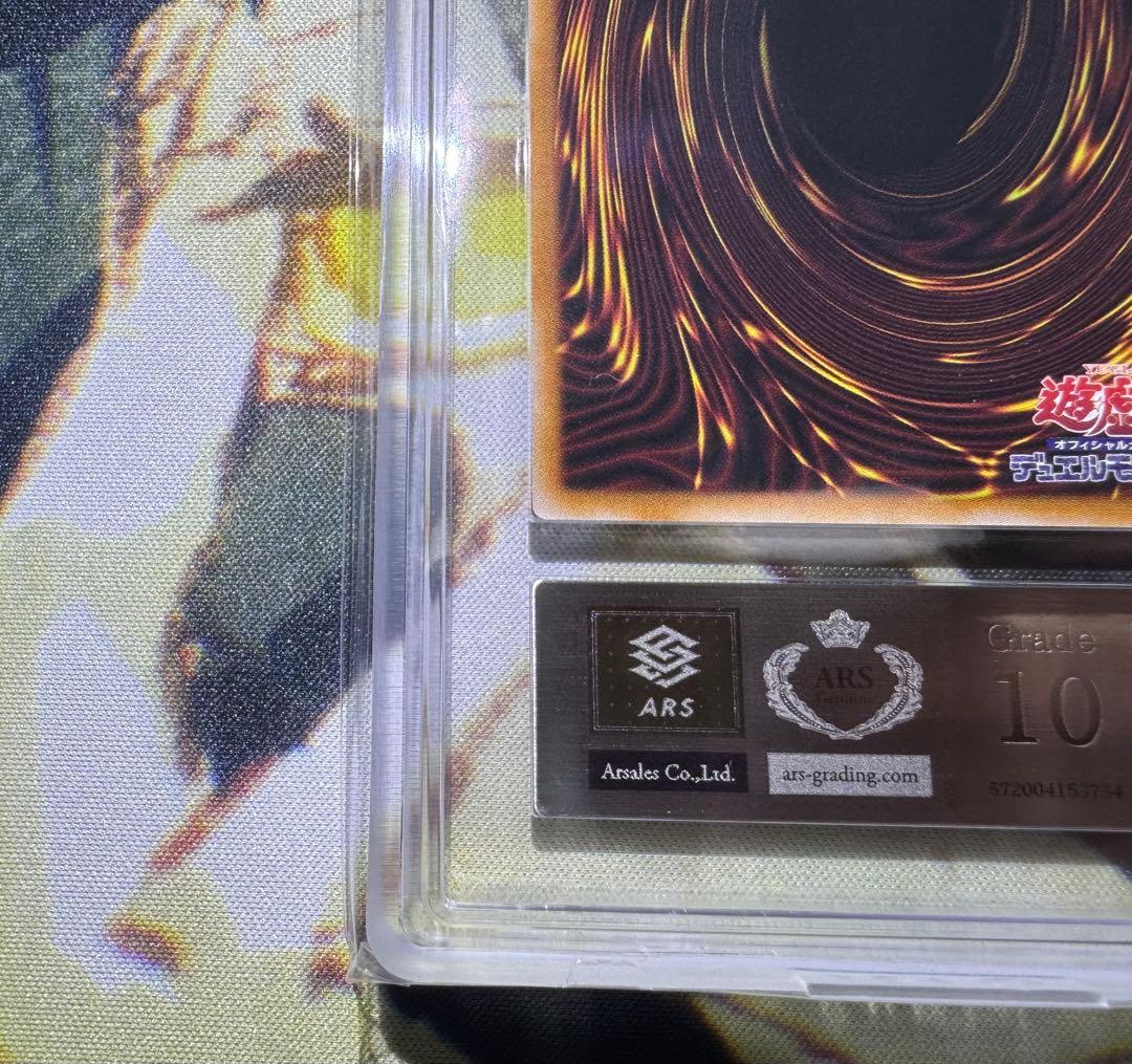 【ARS10】鑑定書付き 黒魔導のカーテン オーバーフレーム ウルトラレア