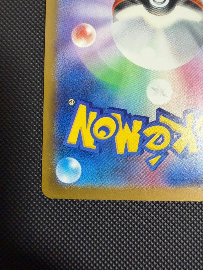 ポケモンカード　メガゲンガーex sar MEGAドリームex