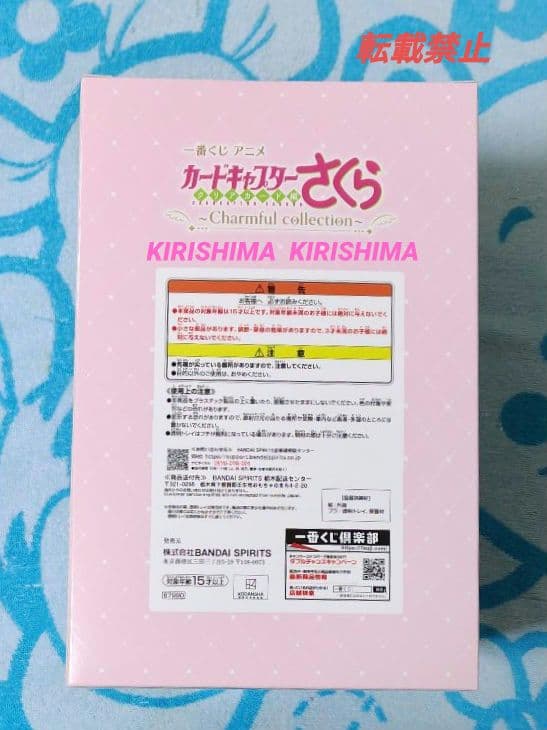 一番くじ　カードキャプターさくら　A賞　木之本桜　フィギュア　単品
