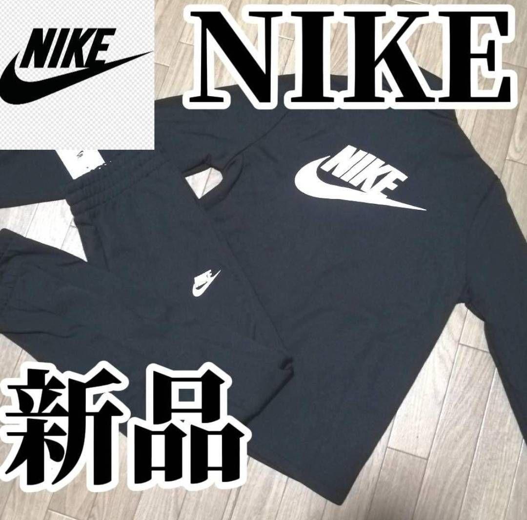 【残りわずか】新品　NIKE ブラック ジャージ上下セット 正規品　黒