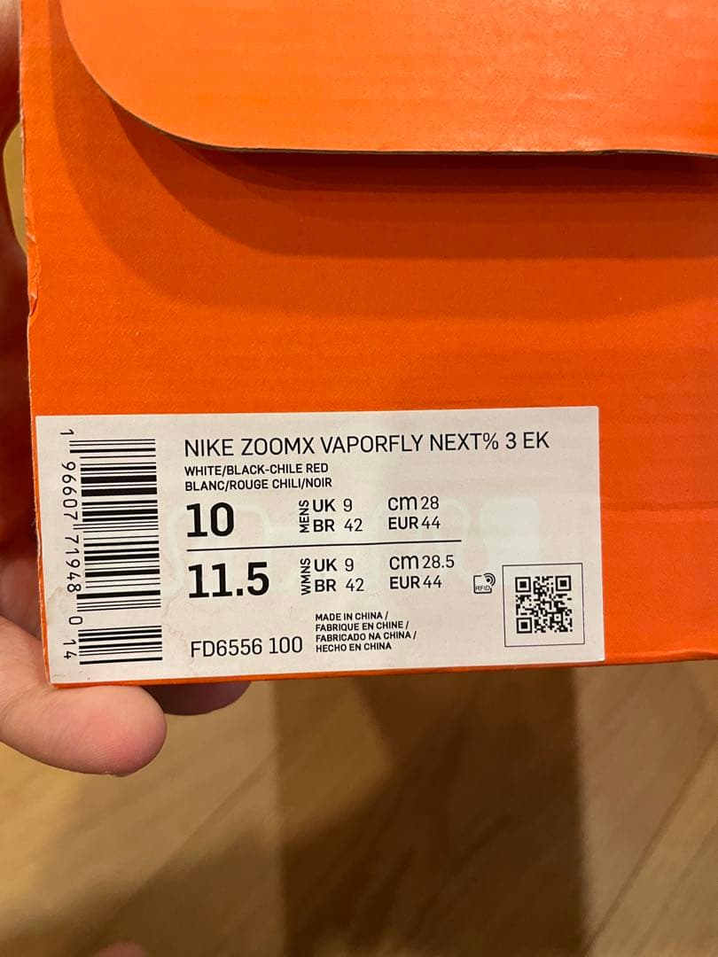 NikeVaporfly NEXT% 3 EK ヴェイパーフライ3 28