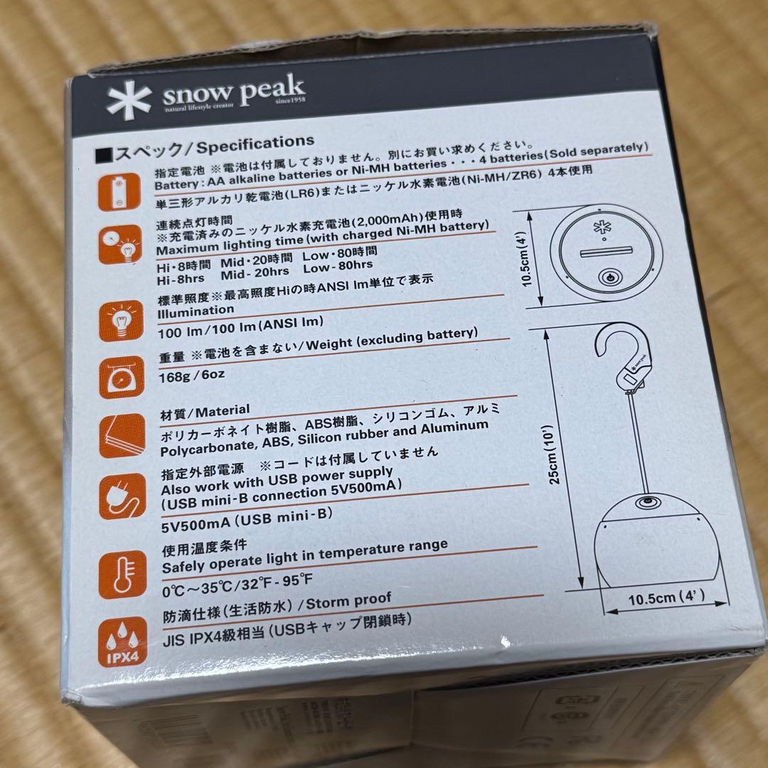 スノーピーク 黒ほおずき 廃盤