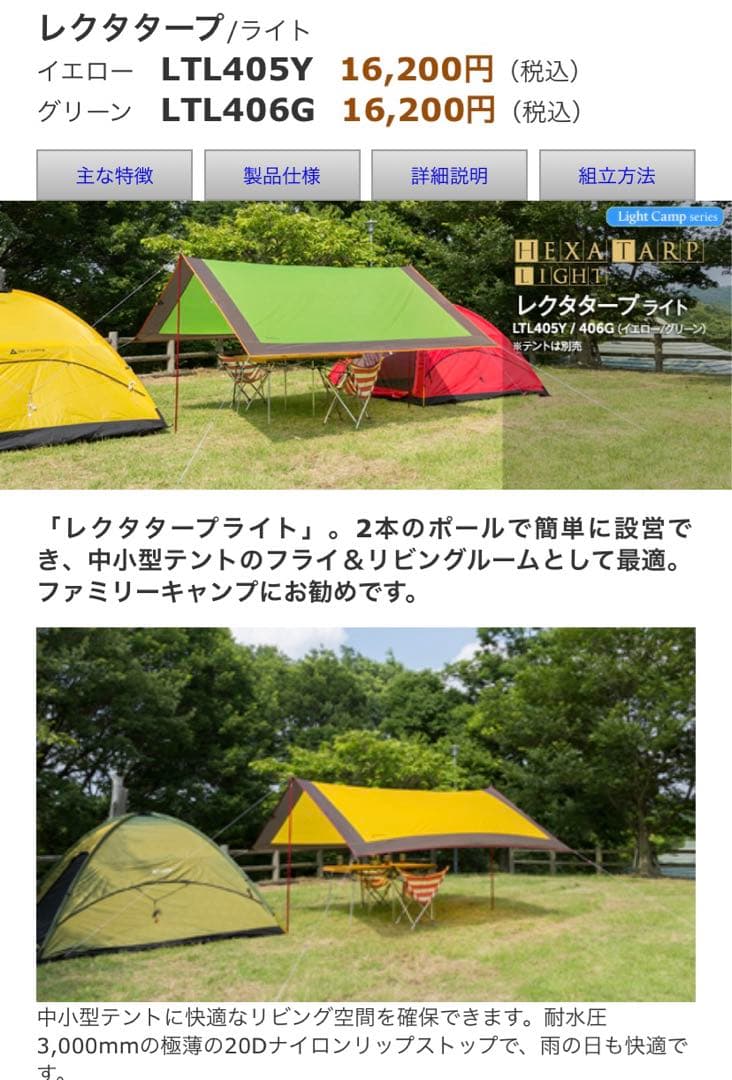 [新品未使用] THE CAMPER タープ　キャンプ　イエロー