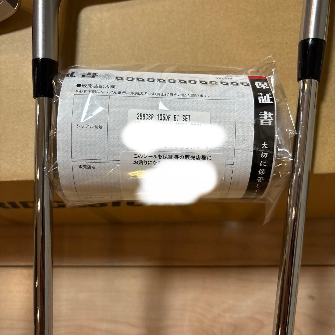 ブリヂストン 258CBP 5〜PW 6本 練習場のみ使用