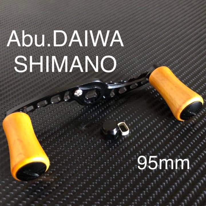 軽量ベイトリール用アルミハンドル ウッドハンドルノブ フルセット　ブラック