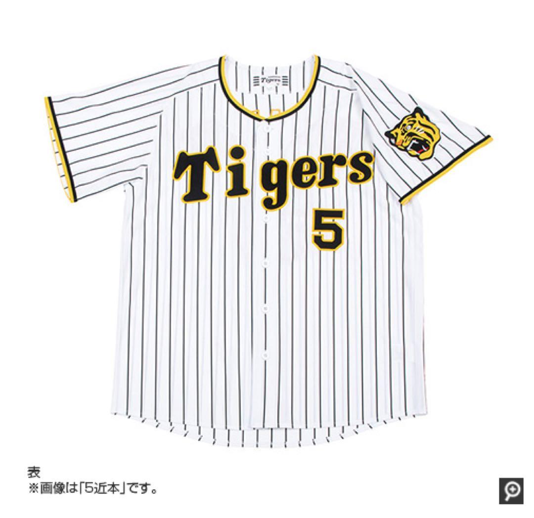【新品】阪神 レプリカユニフォーム(ホーム)井上#32