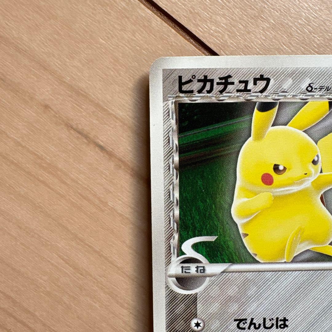 ピカチュウδ PROMO PCG-Pプロモカード 112/PCG-P