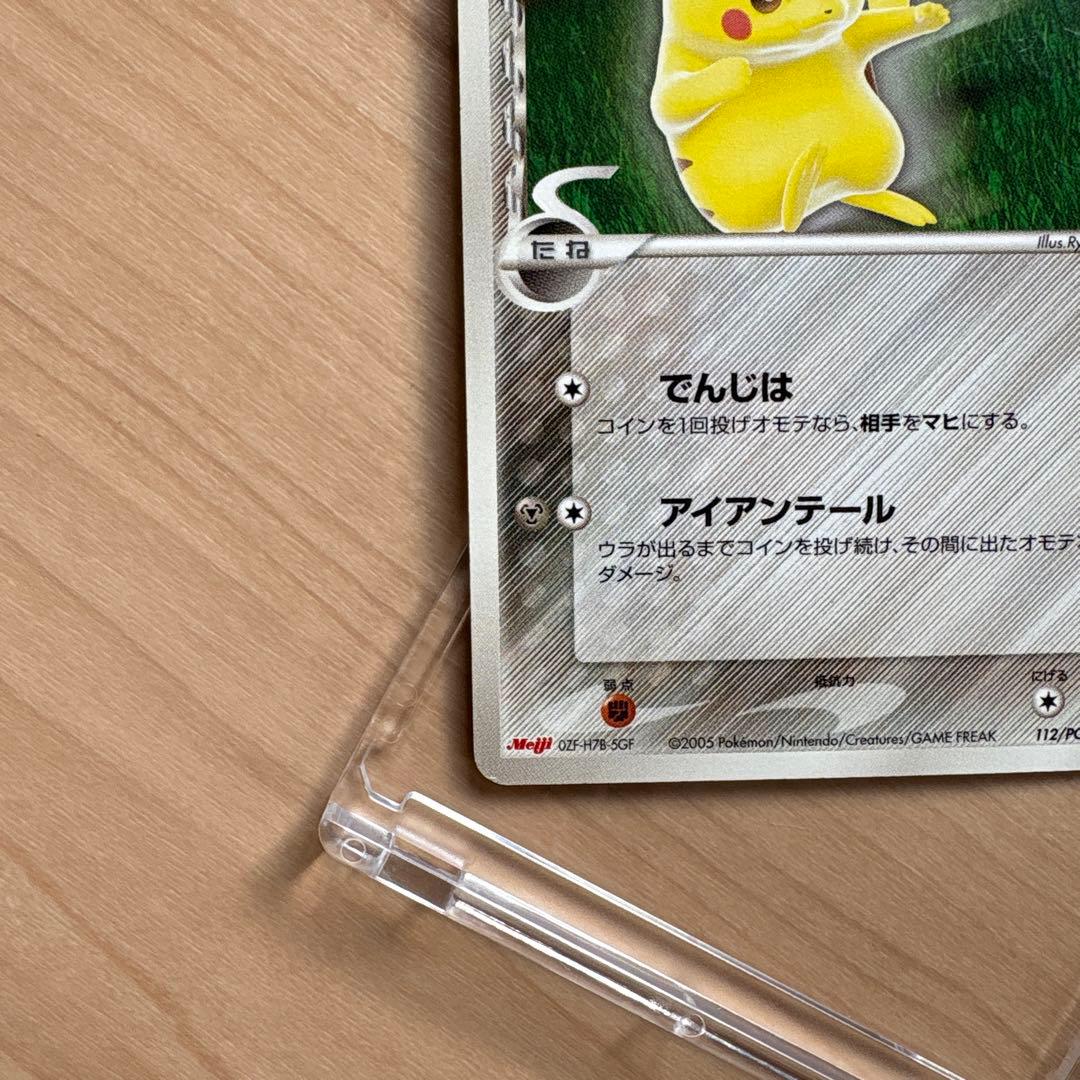 ピカチュウδ PROMO PCG-Pプロモカード 112/PCG-P
