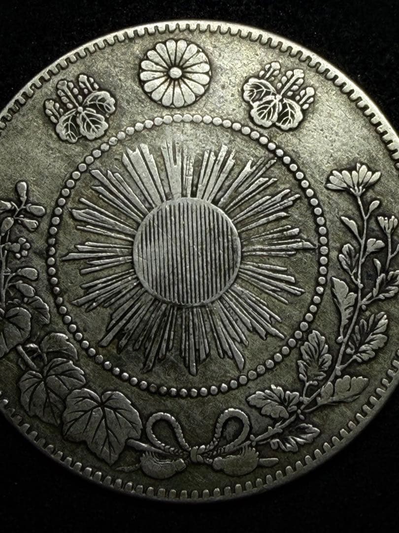 旭日竜大型50銭銀貨 明治4年 前期 ハネ本 美品-