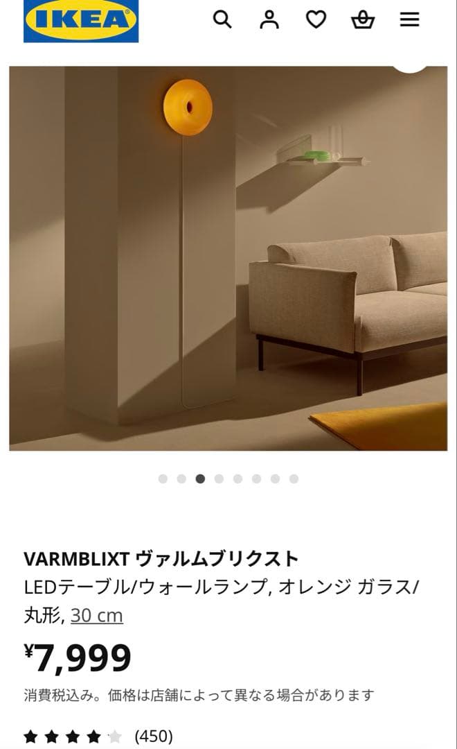 【IKEA】VARMBLIXT ヴァルムブリクスト　ドーナツランプ　照明　イケア