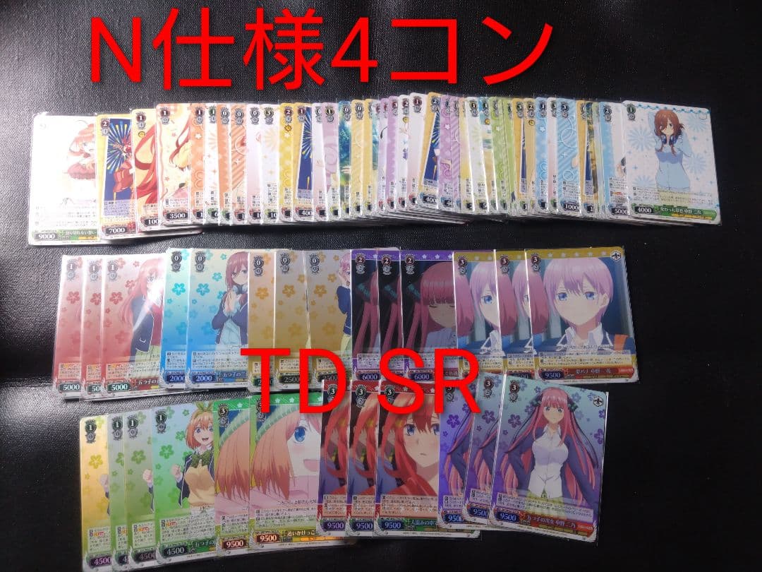 ヴァイスシュヴァルツ 引退品 五等分の花嫁 デッキ5個セット+デッキパーツ