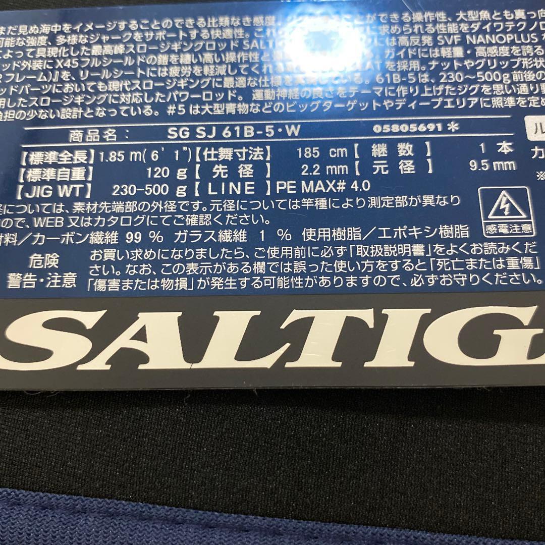 ソルティガsj 61B-5