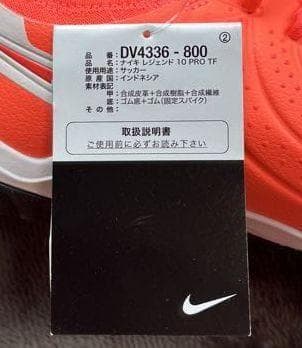 L4新品 25.5cmナイキ ティエンポレジェンド10 プロ TF DV4336