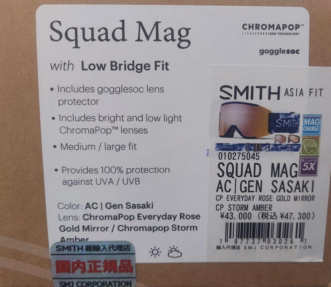Smith　24-25モデル　SQUAD MAG