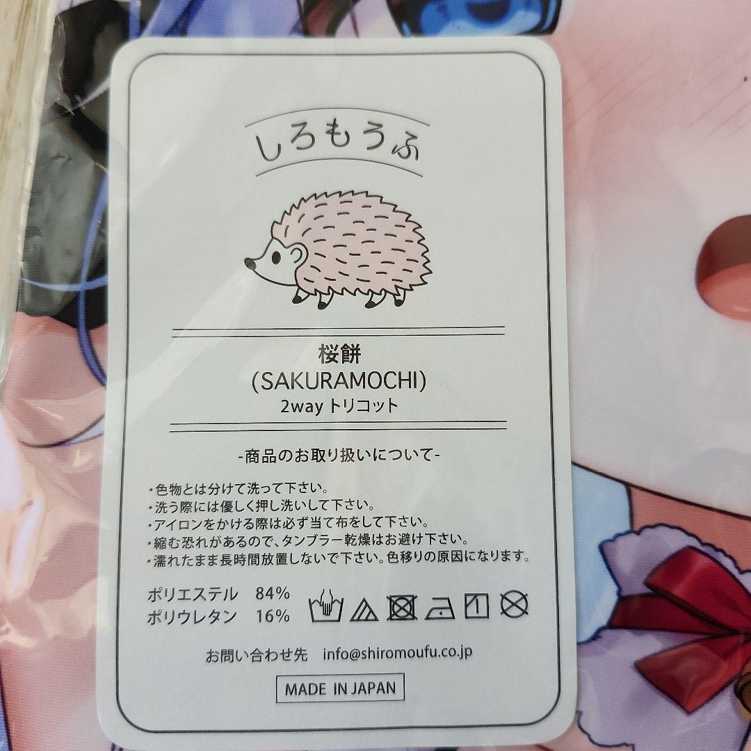 正規品　ごちうさ　チノ　抱き枕カバー　CHOCOLATE CUBE 　三輪フタバ