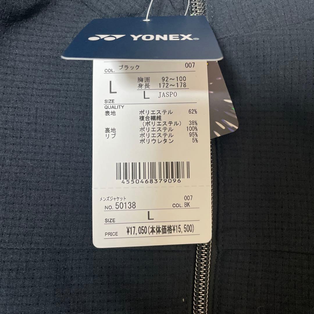 YONEX ウォームアップウェア L ブラック メンズジャケット 50138