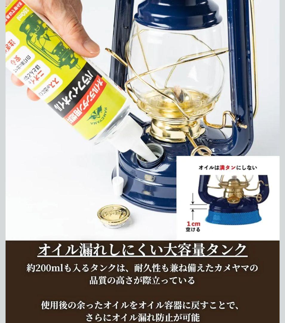 【訳あり】カメヤマキャンドル 灯匠 オイルランタン ネイビー キャンプ 防災