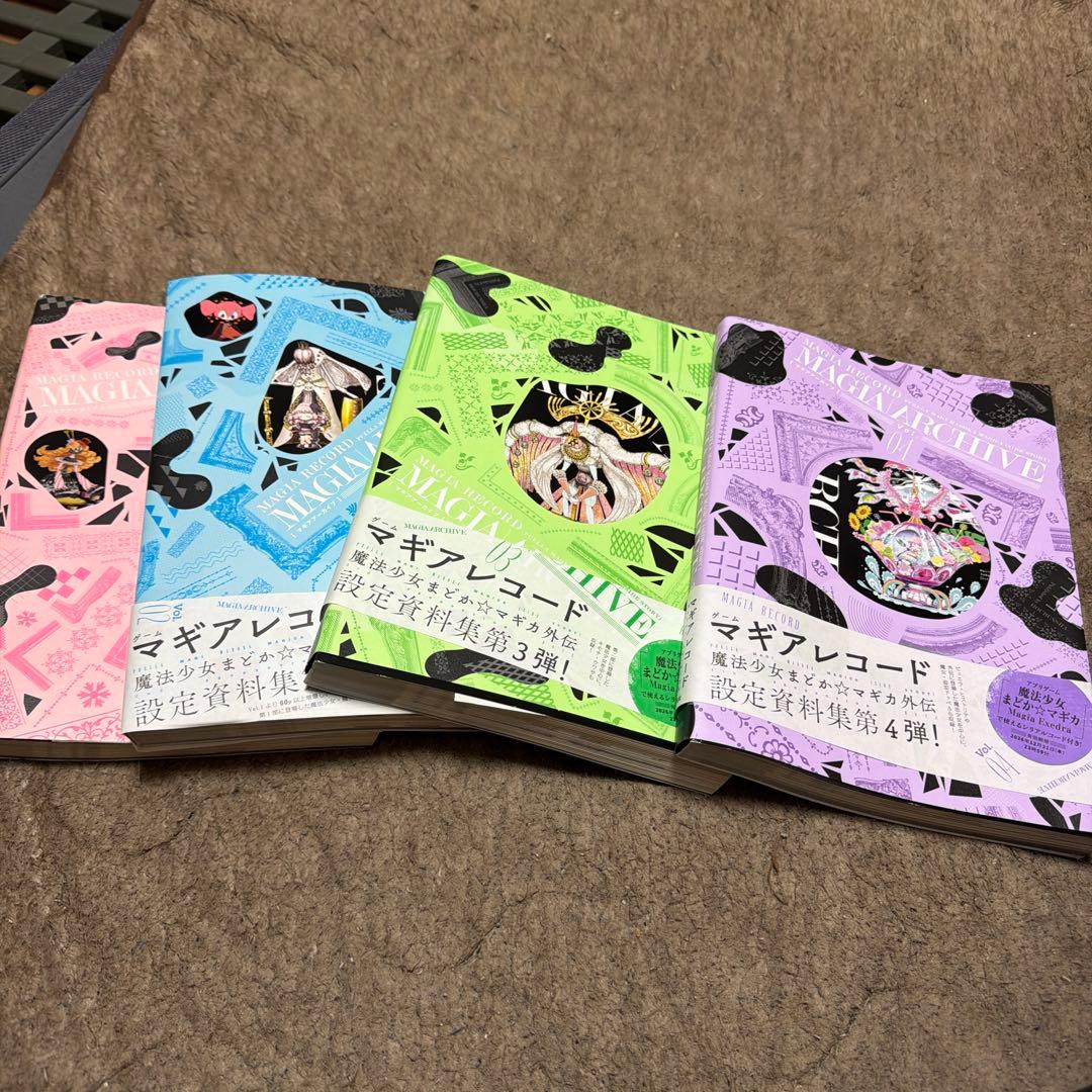 マギアレコード　設定資料集　全巻セット
