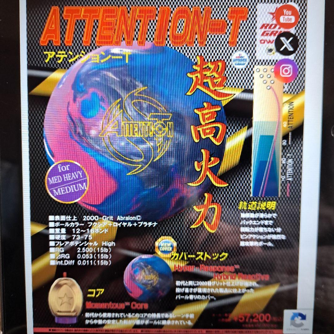 15ポンド ハイスポーツ ロトグリップ ATTENTION T アテンションＴ