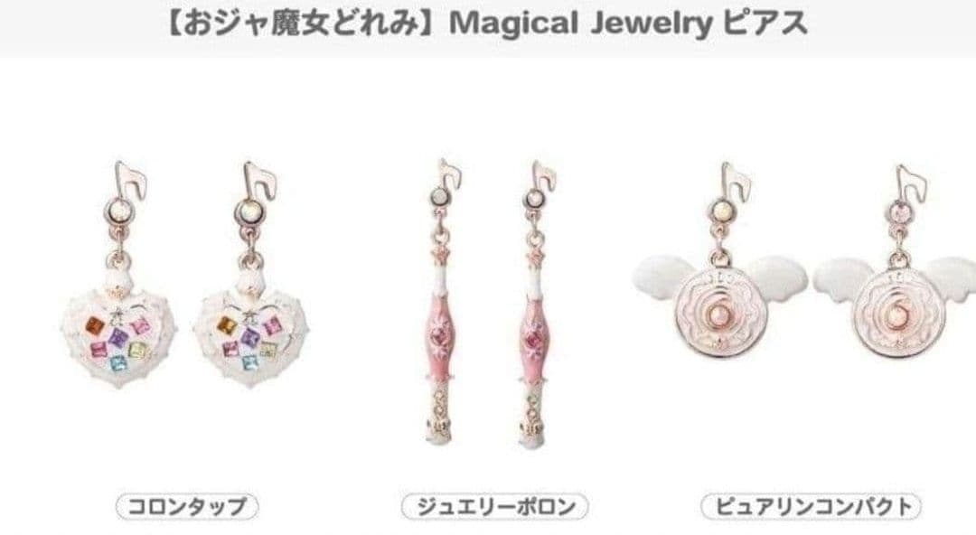 新品⭐コロンタップ ピアス&リング 東宝おジャ魔女どれみ25周年記念グッズ