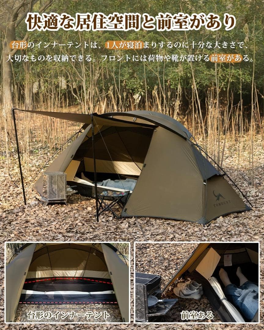 未使用！TOMOUNT トモウント ソロテント NY TENT 1 超軽量テント