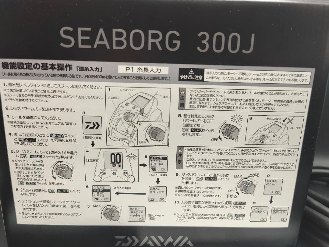 【新品】ダイワ 21 シーボーグ 300J 右巻き 電動リール