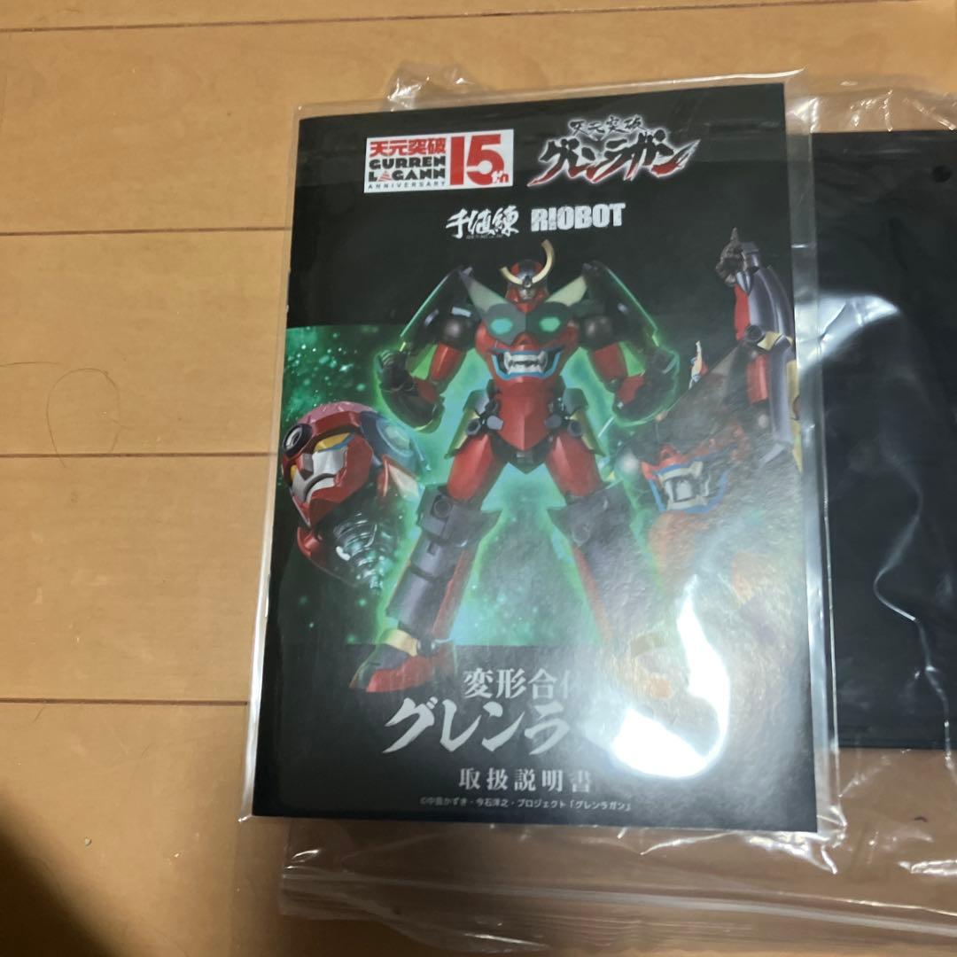 RIOBOT 変形合体グレンラガン ABS＆ダイキャスト製　千値練