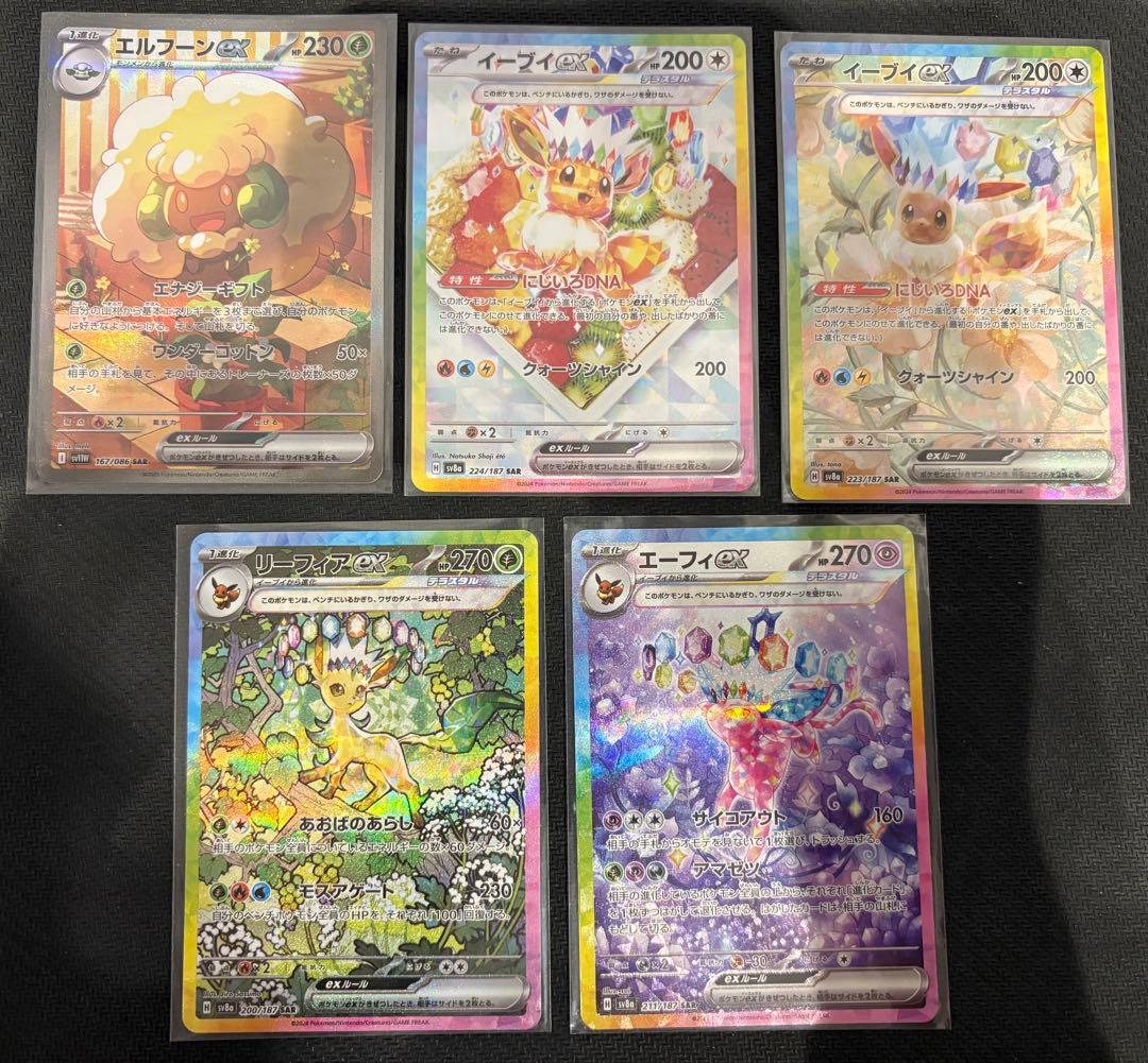 SAR 16枚まとめ売り ポケモンカード 宅急便コンパクト