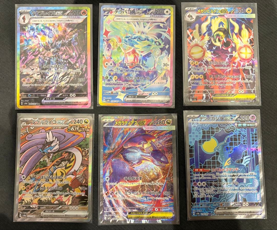 SAR 16枚まとめ売り ポケモンカード 宅急便コンパクト