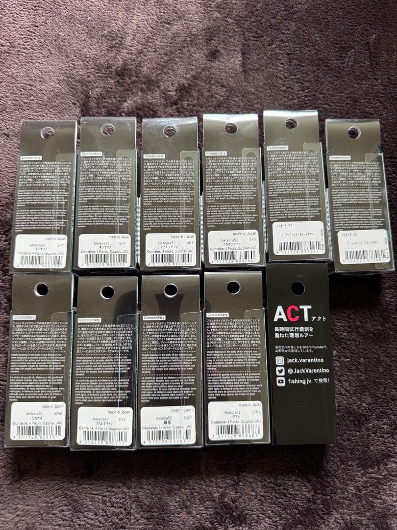 本日限定新品未使用　メテオーラ52 10個セット+ACT55 グリーム
