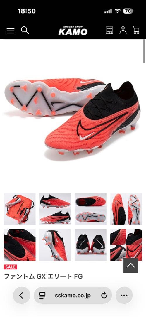 NIKE PHANTOM GX エリート ナイキ　ファントム　23.5cm