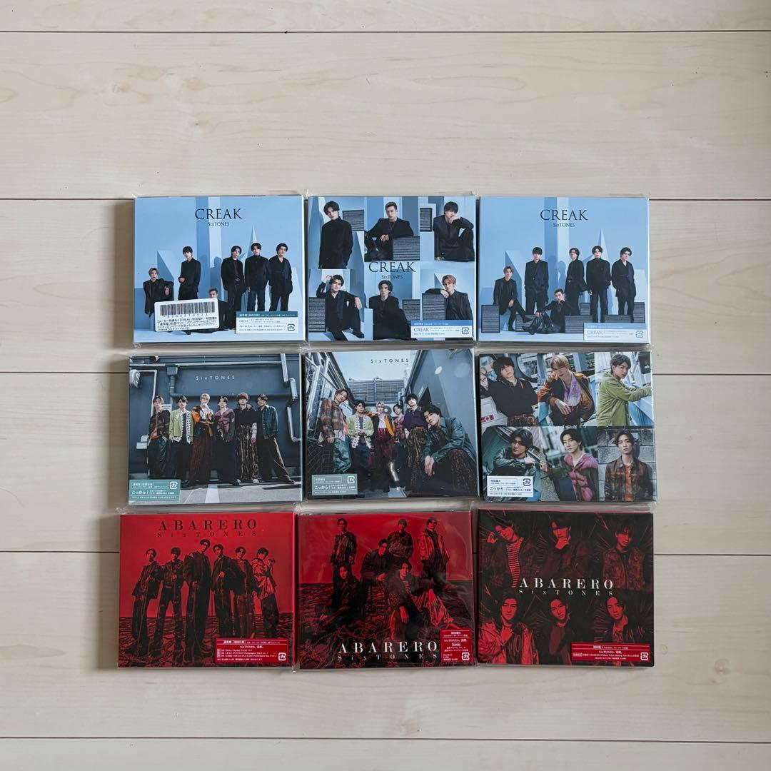 SixTONES CD 17枚×3形態 特典付き