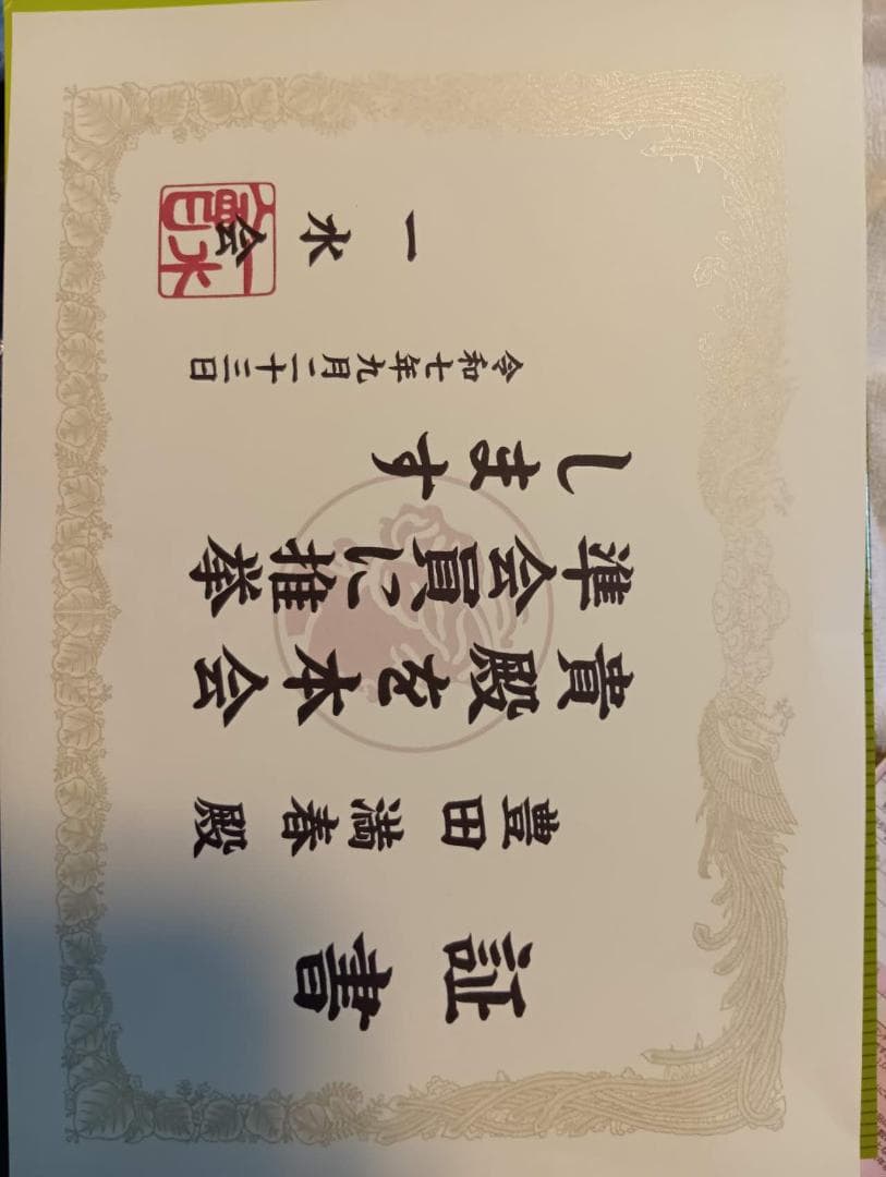 真作油絵 一水会準会員 豊田満春「牡丹」F3号 豪華額装 華やかで品格のある一品