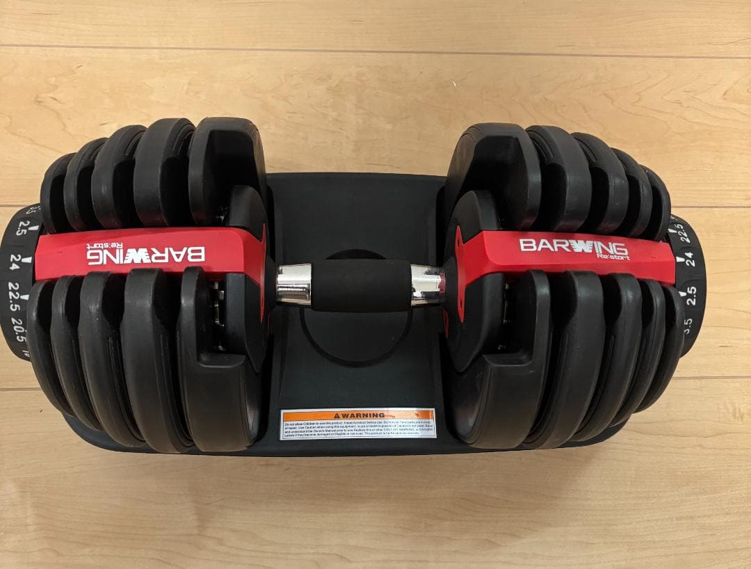 BARWING バーウィング 可変式ダンベル 24kg 2.5キロ〜24キロ ①