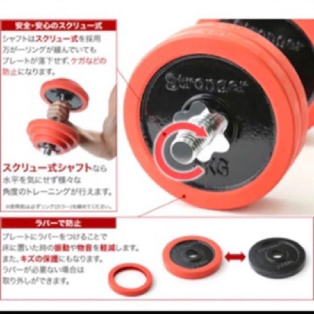 新品　早い者勝ち　可変式ダンベル　25kg 2個セット 合計50kg ラバー付き