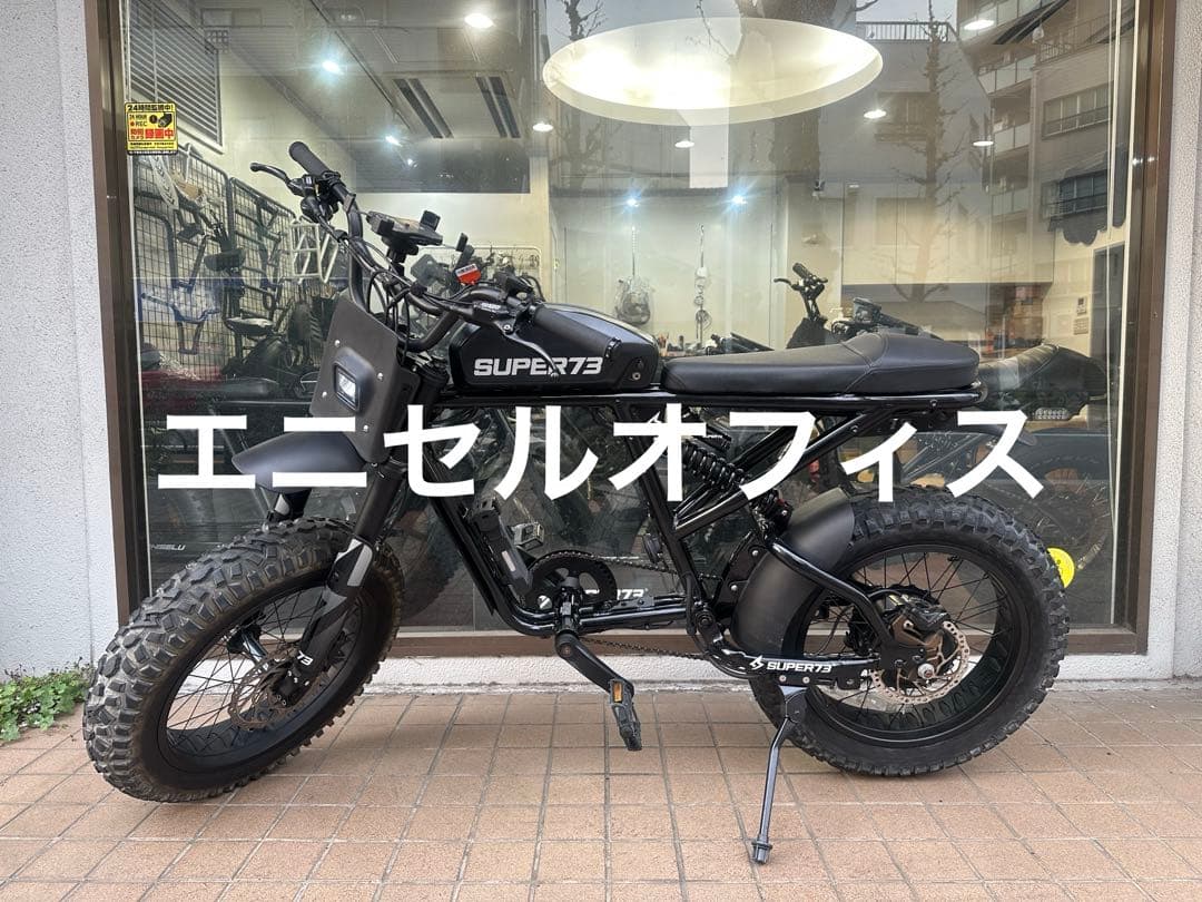 SUPER73-RX MOJAVE日本正規店購入純正品モデル極美車ODO1849