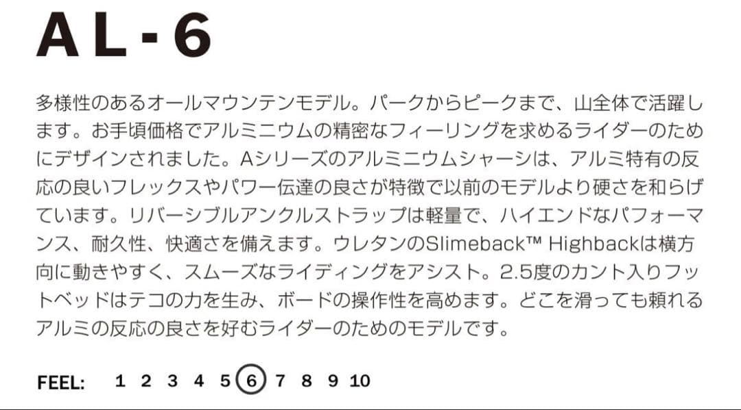 25RIDEモデルTWINPIG151 25RIDE AL-6 CRUSH /M