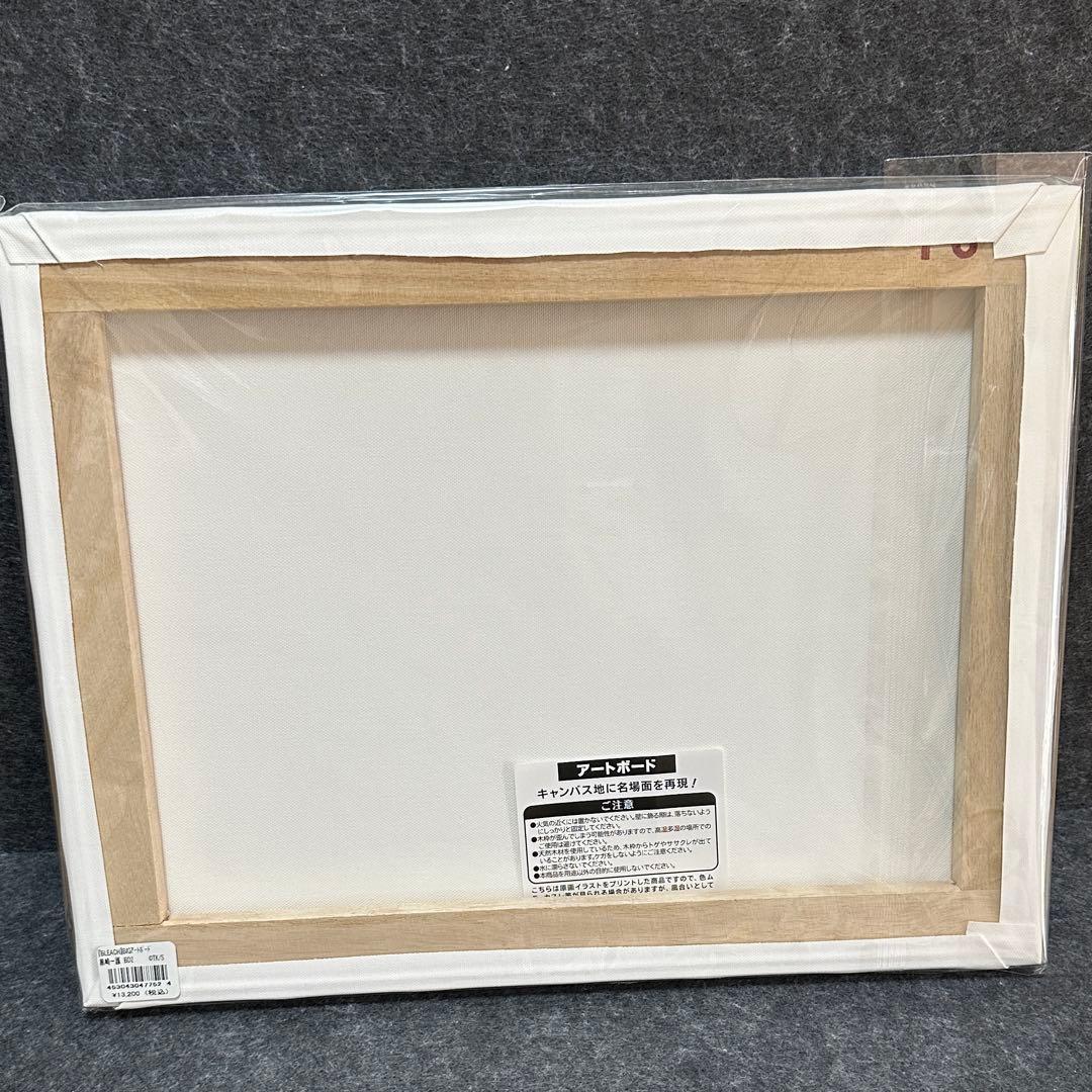 BLEACH 黒崎一護　BIGアートボード
