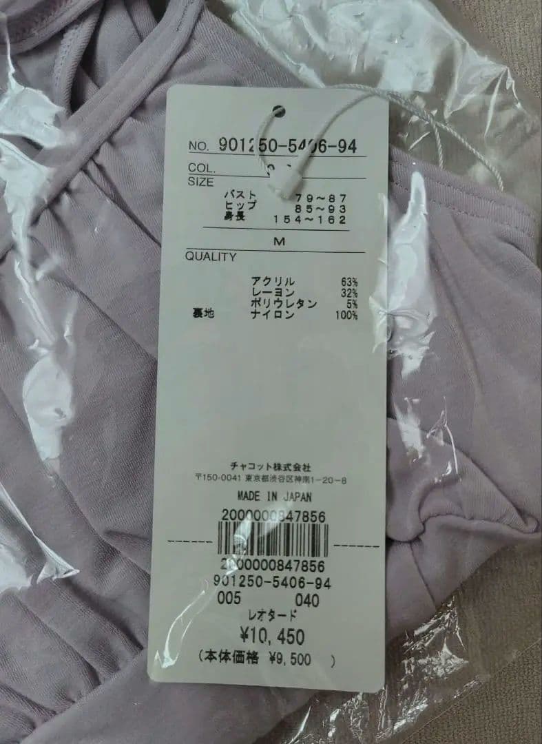 チャコット　レオタードMサイズ