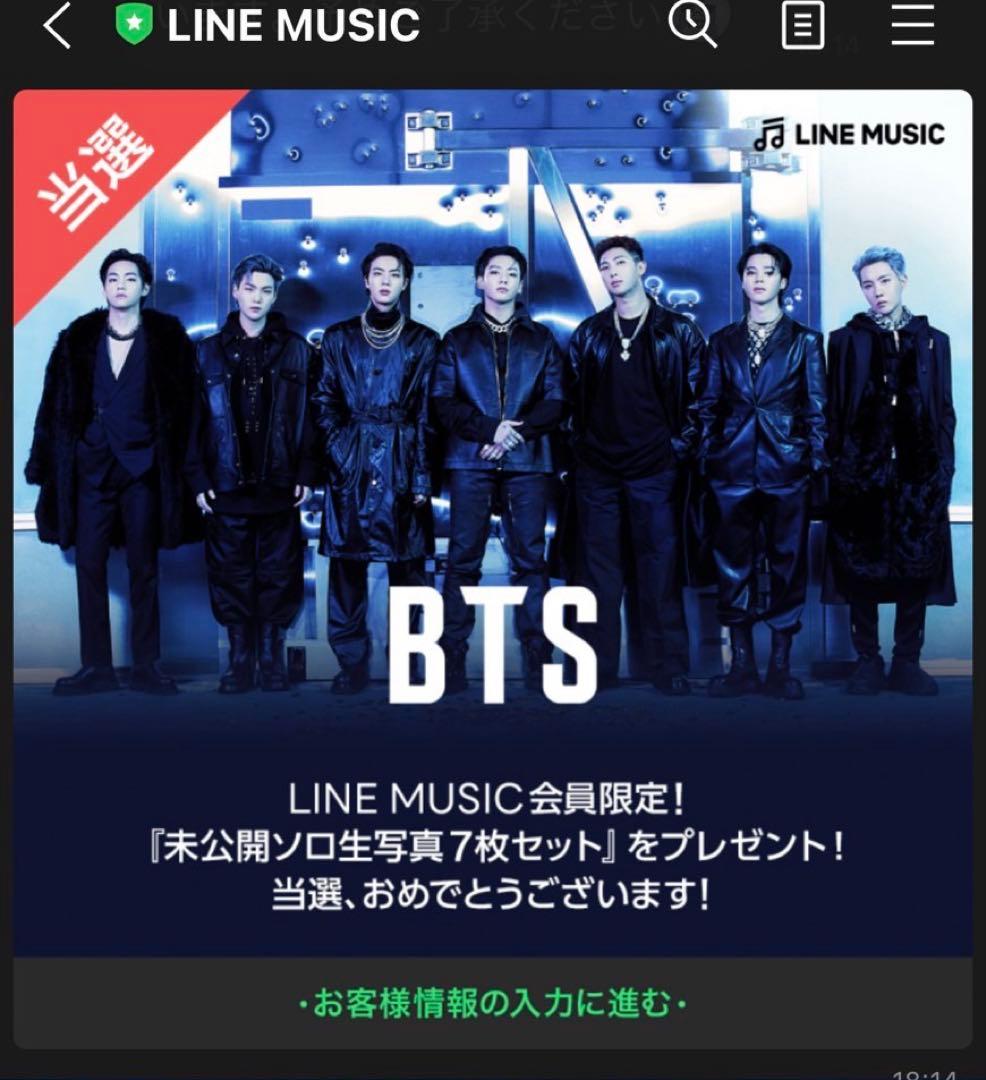 BTS LINEMUSIC 当選 生写真 ブロマイド SUGA シュガ ユンギ