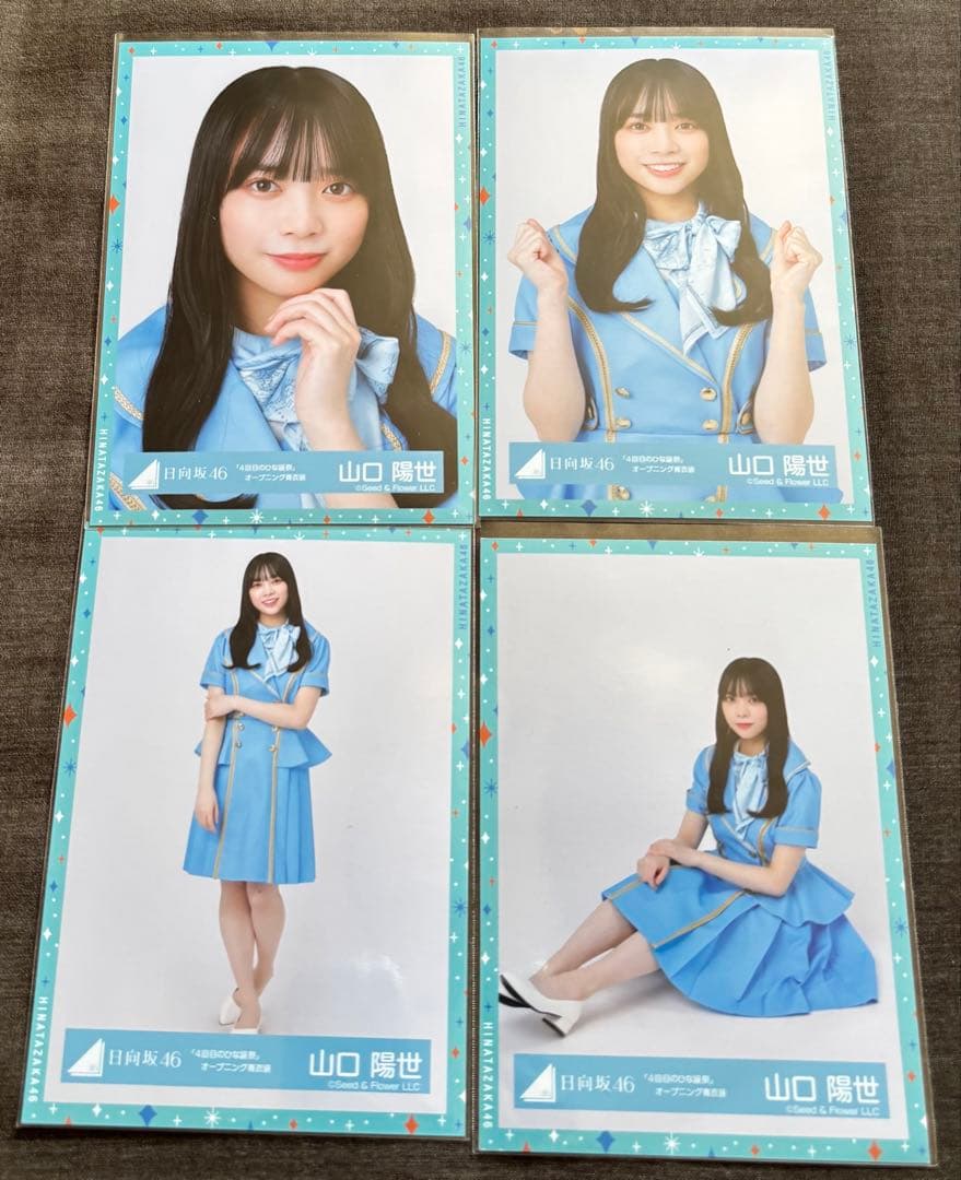 日向坂46　山口陽世　生写真　11種コンプセット
