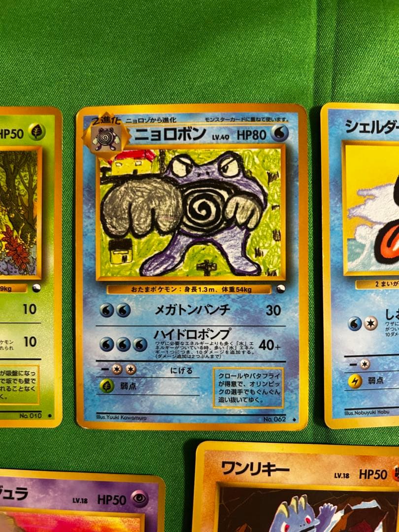 旧裏ポケモンカード まとめ売り 初期 約16枚セット 希少 当時物 コレクション