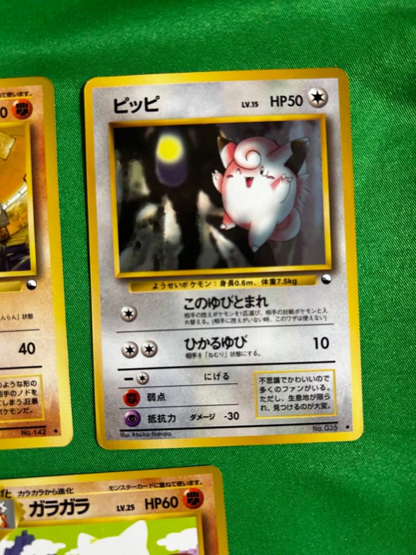 旧裏ポケモンカード まとめ売り 初期 約16枚セット 希少 当時物 コレクション