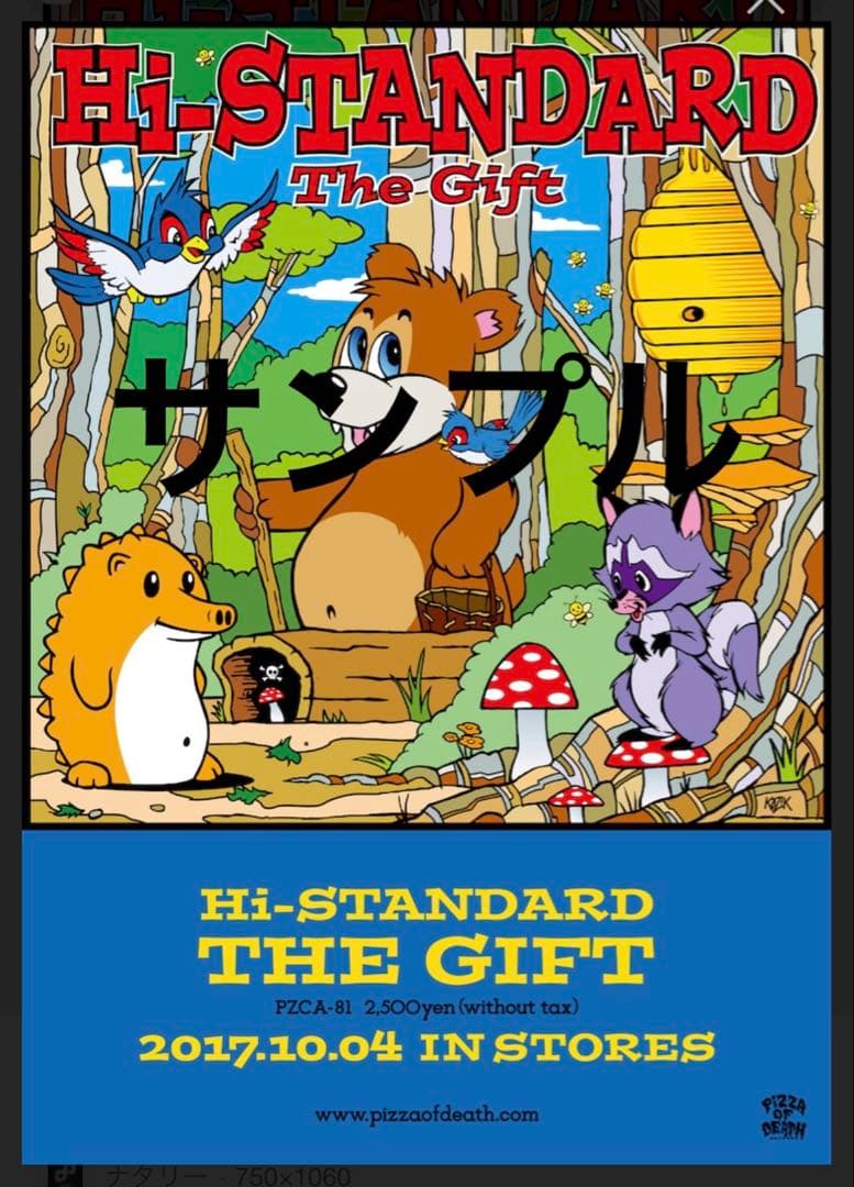 Hi-STANDARD 横山健　PIZZA OF DEATH ポスター11枚