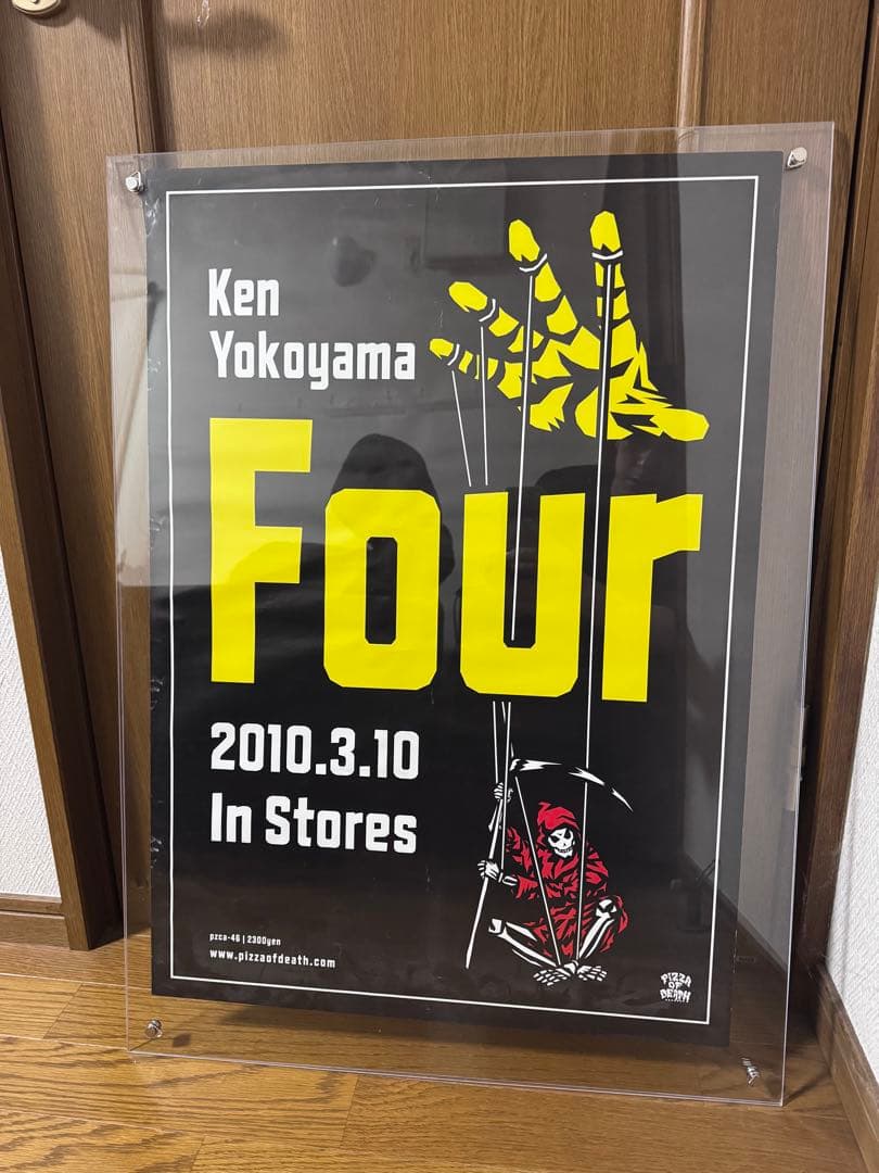 Hi-STANDARD 横山健　PIZZA OF DEATH ポスター11枚