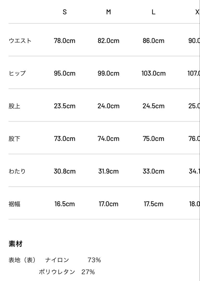 TFW49 LUXURY ACTIVE SLACKSブラックM
