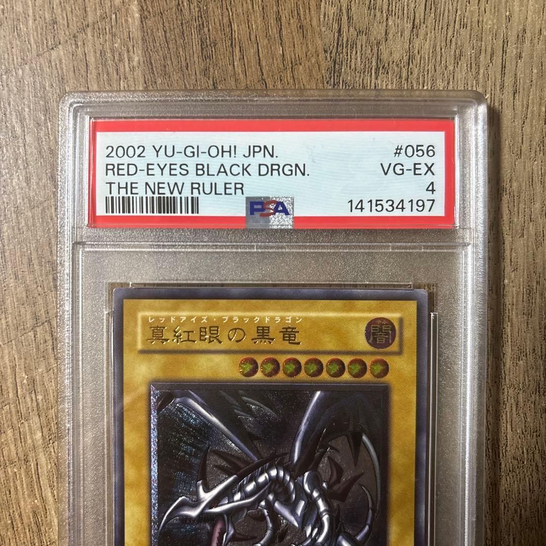 遊戯王　レッドアイズ・ブラックドラゴン　301-056 レリーフ　PSA4