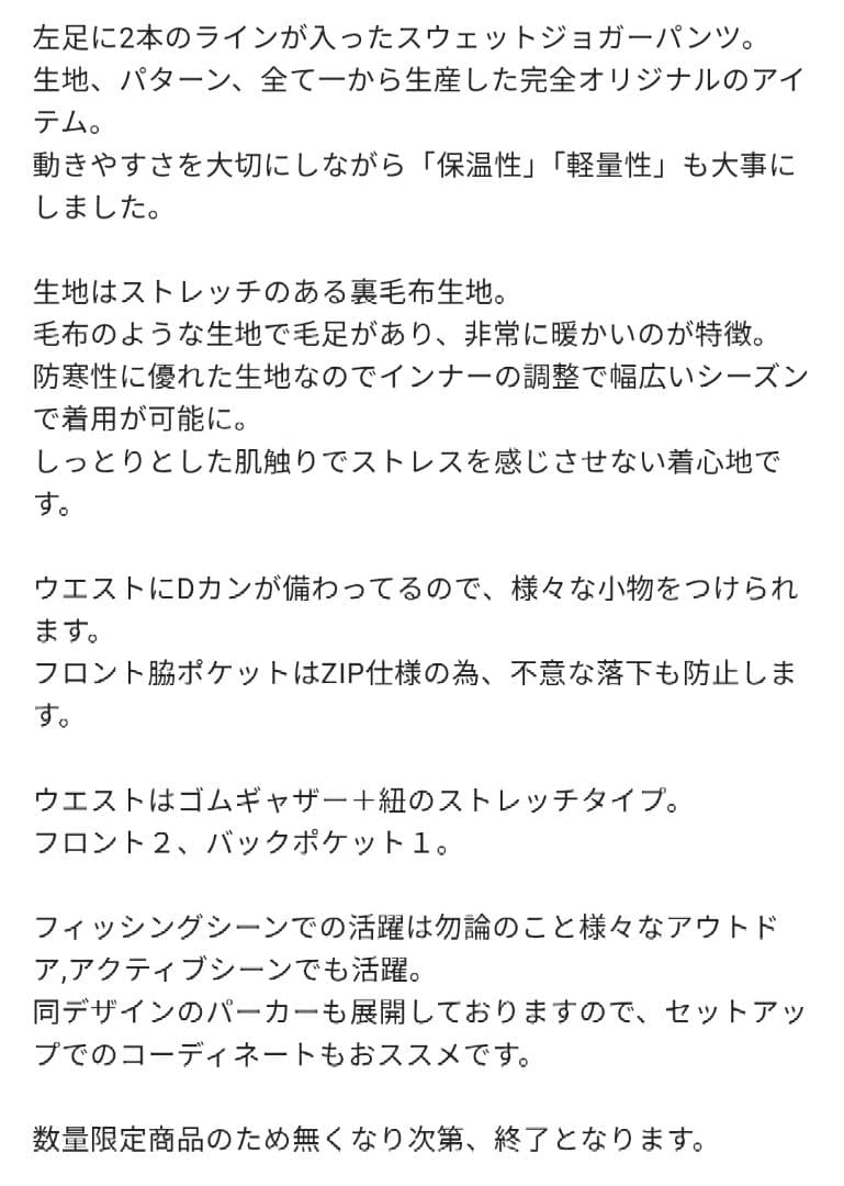 バスマニアBASSMANIAスウェット上下セット売り