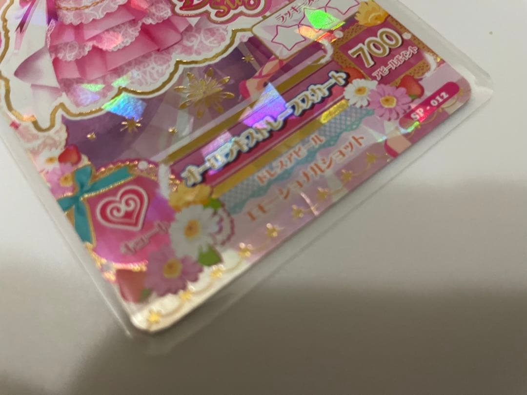 アイカツ オーロラキスコーデ 4枚セット